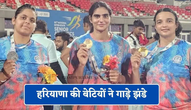 हरियाणा की बेटियों ने गाड़े झंडे, नेशनल चैंपियनशिप में जीते तीन पदक