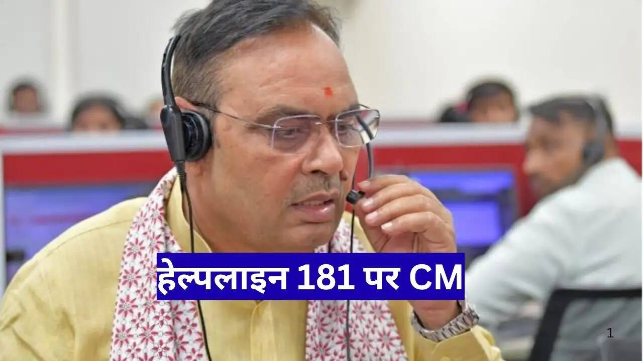 CM Bhajanlal Sharma Directly Hears Citizens on Helpline 181