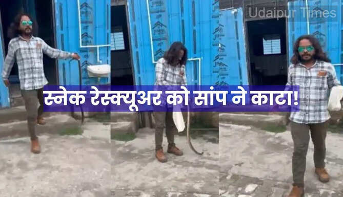 Snake Bite in Rajsamand