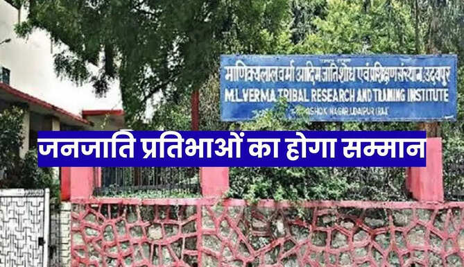 Rajasthan tribal talents will be honored