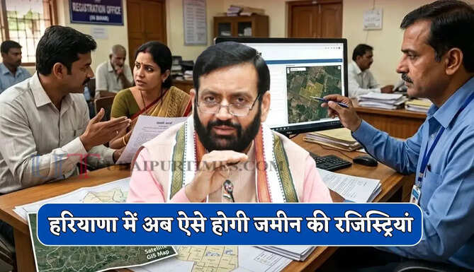  हरियाणा में दलालों और बिचौलियों की होगी छुट्टी ! अब ऐसे होगी जमीन की रजिस्ट्रियां