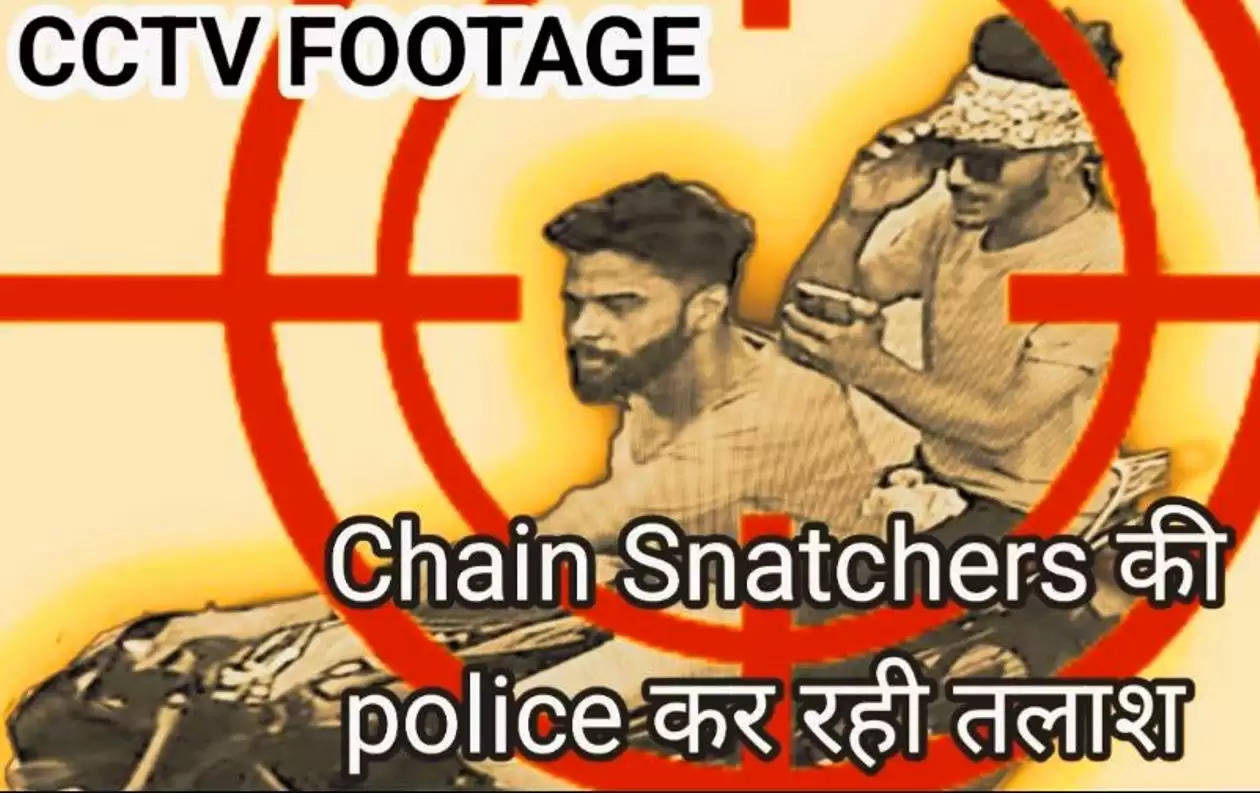 chain snatchers