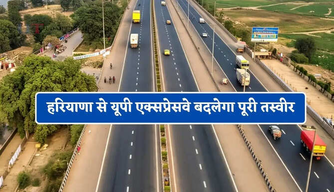 हरियाणा से यूपी एक्सप्रेसवे बदलेगा पूरी तस्वीर, इन 18 गांवों में शुरू हुई जमीन अधिग्रहण के लिए निशानदेही&nbsp;