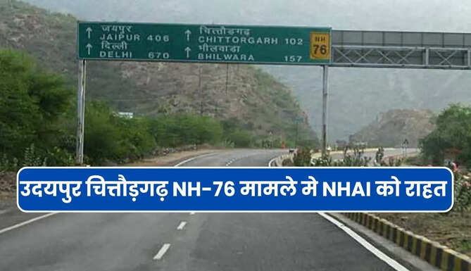 NHAI