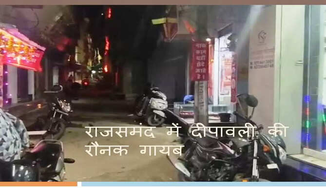 Rajsamand