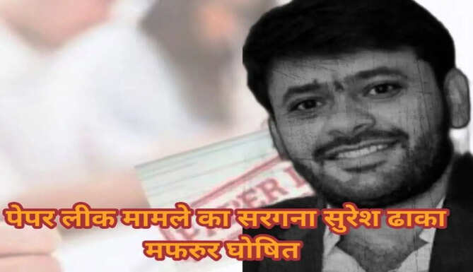 suesh dhaka absconding declared