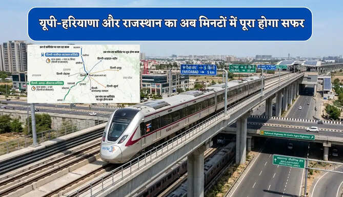 दिल्ली-NCR में दौड़ेगी नमो भारत ! 7 नए कॉरिडोर से बदलेगी तस्वीर, यूपी-हरियाणा और राजस्थान का मिनटों में पूरा होगा सफर&nbsp;