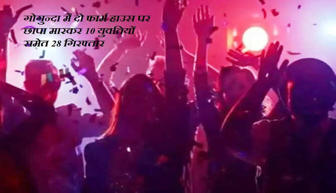 Gogunda rave party