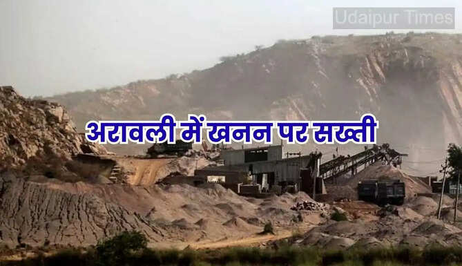 Mining In Aravalli 