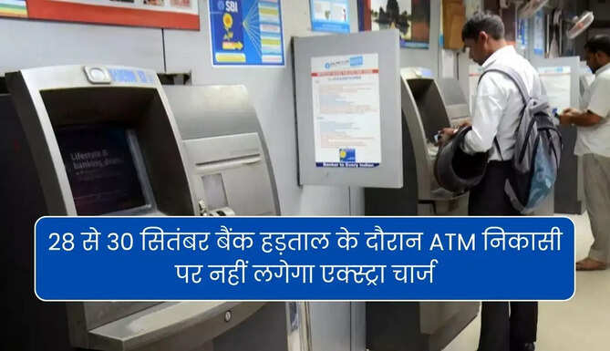 Bank Strike ATM Transaction