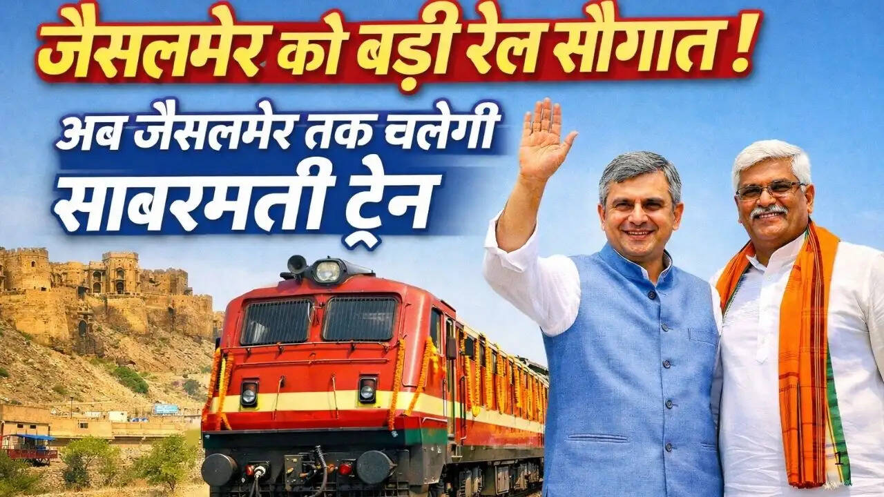 Union Railway Minister Ashwini Vaishnaw inaugurating Sabarmati&ndash;Jodhpur Express extension to Jaisalmer and Coach Care Complex at Jodhpur Railway Station.