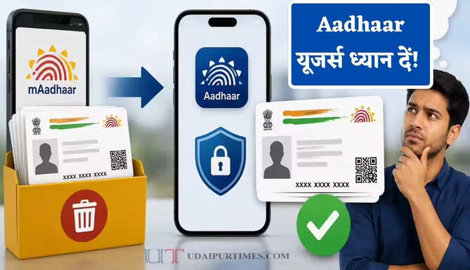 Aadhaar यूजर्स ध्यान दें! mAadhaar ऐप हुआ बंद, जाने नया Aadhaar ऐप कैसे डाउनलोड करें और इसके क्या हैं नए फीचर्स ?&nbsp;