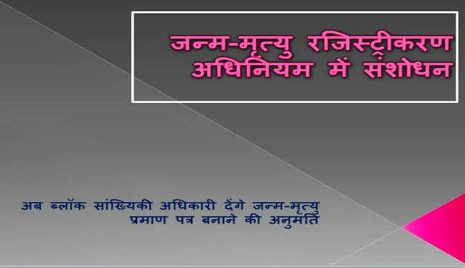 dbirth death registration