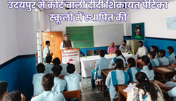 Court Wali Didi