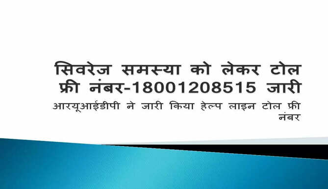 toll free