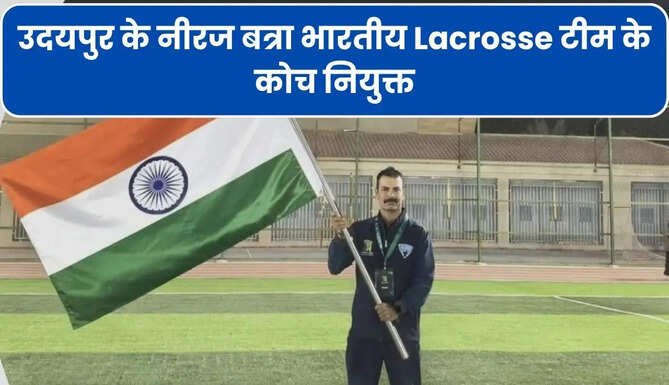 Indian Team Lacrosse Coach Neeraj batra