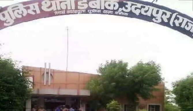 dabok poilce station
