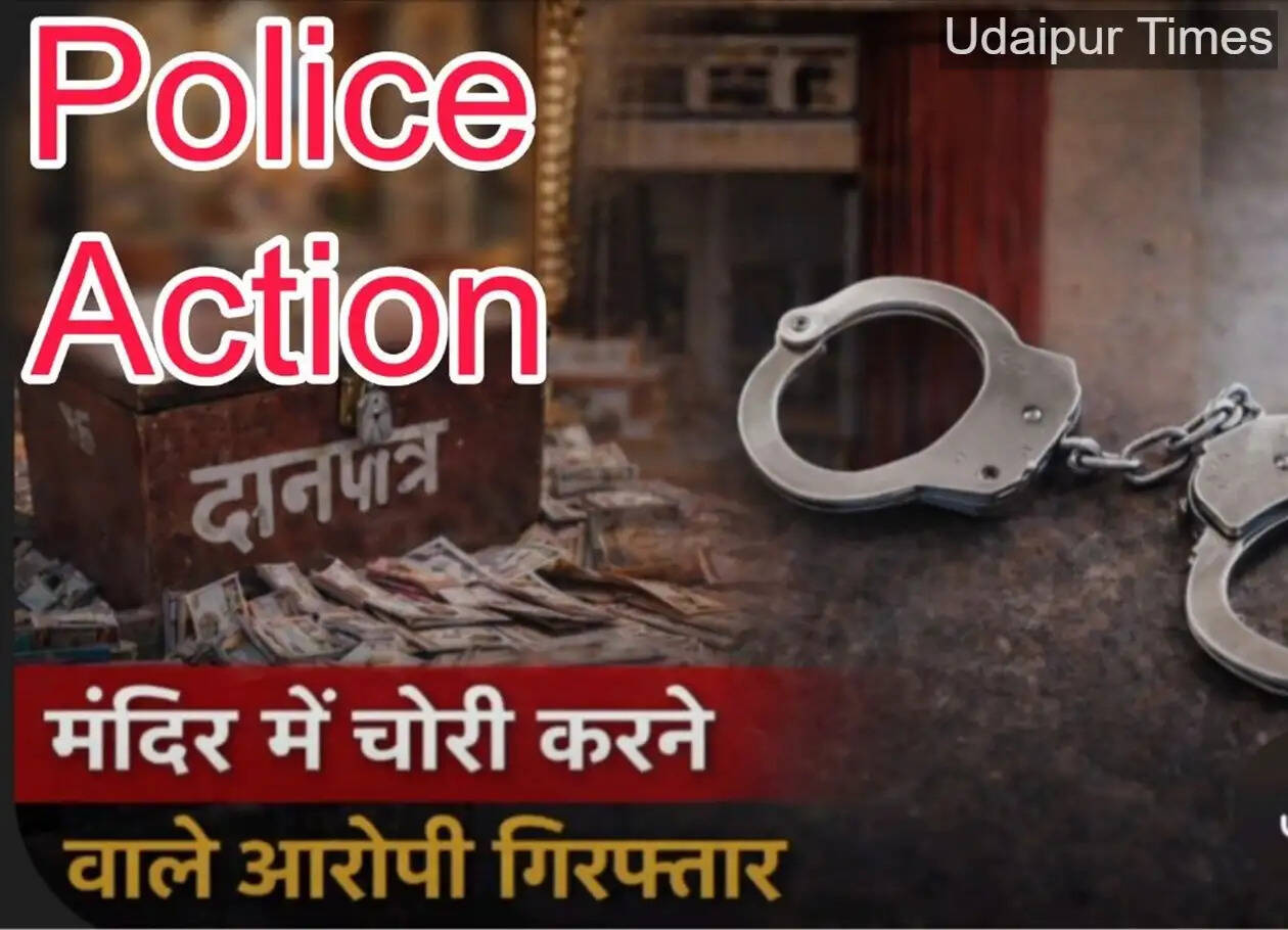 Alt Text: Police arrest accused in Udaipur Kanod temple theft case with recovered donation box and cash