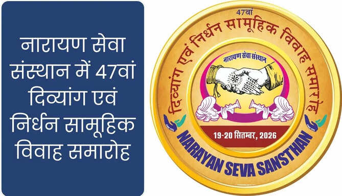Narayan Seva Sansthan Mass Wedding