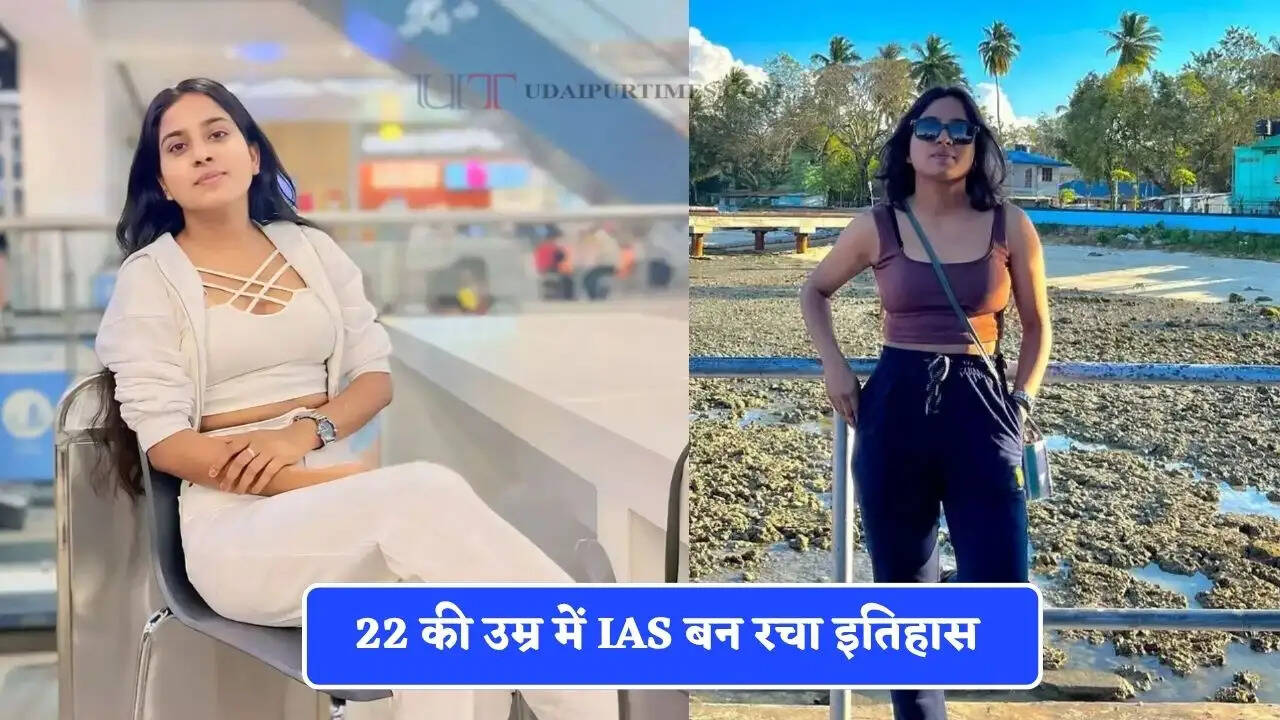 बिना कोचिंग घर पर YouTube से तैयारी कर पास की UPSC परीक्षा, 22 की उम्र में IAS बन रचा इतिहास&nbsp;