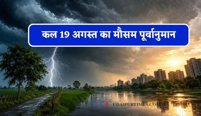 हरियाणा-राजस्थान समेत 23 राज्यों में भारी बारिश का अलर्ट ! देखें नया पूर्वानुमान