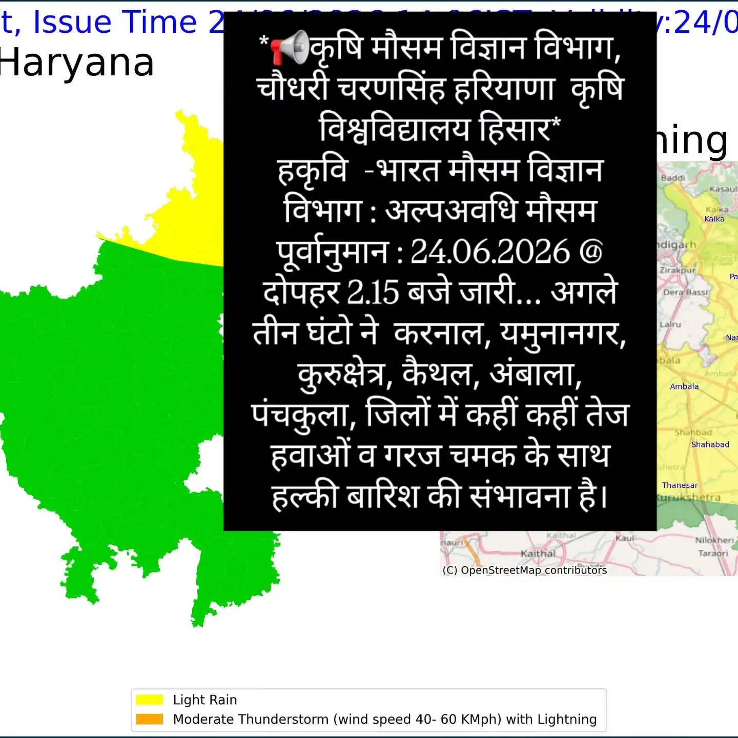 हरियाणा के करनाल समेत कई जिलों में अगले 3 घंटे में आएगी तेज बारिश!