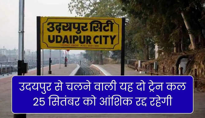 Udaipur City Station