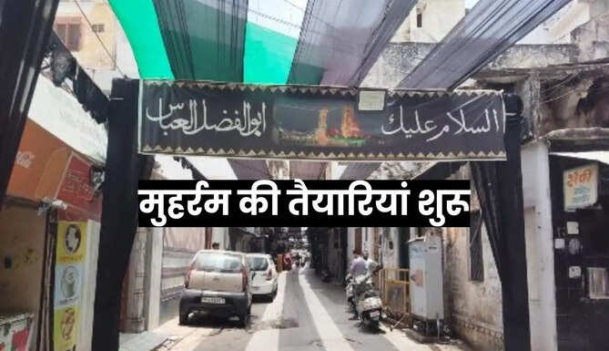Muharram 2026