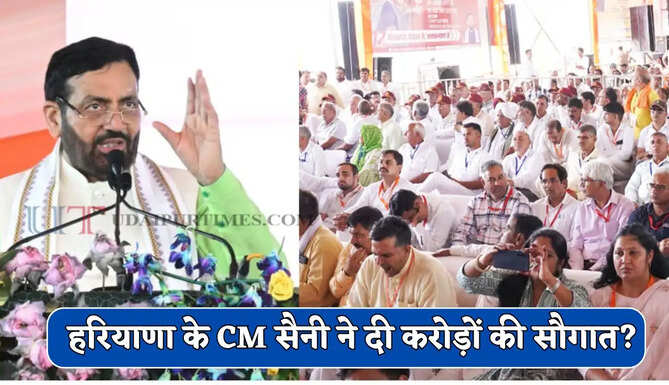 हरियाणा में यहां बनेगा नया आधुनिक अस्पताल, फोर लेन बाईपास समेत CM सैनी ने दी करोड़ों की सौगात ?