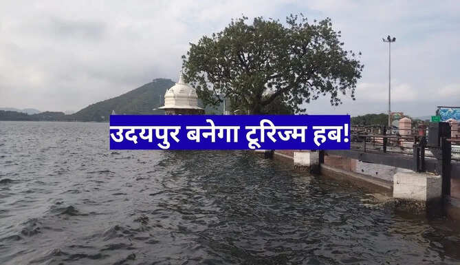 Udaipur Tourism Hub