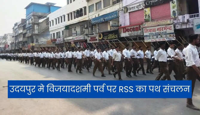 RSS Path Sanchalan