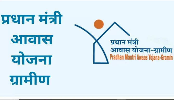 PM avas yojana