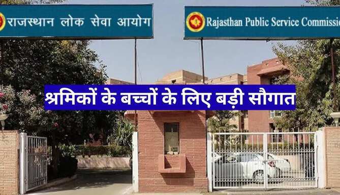 RPSC