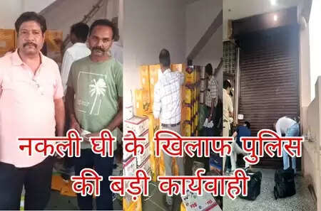 Udaipur Police Raid Counterfeit Ghee Warehouse