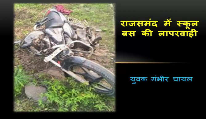 accident