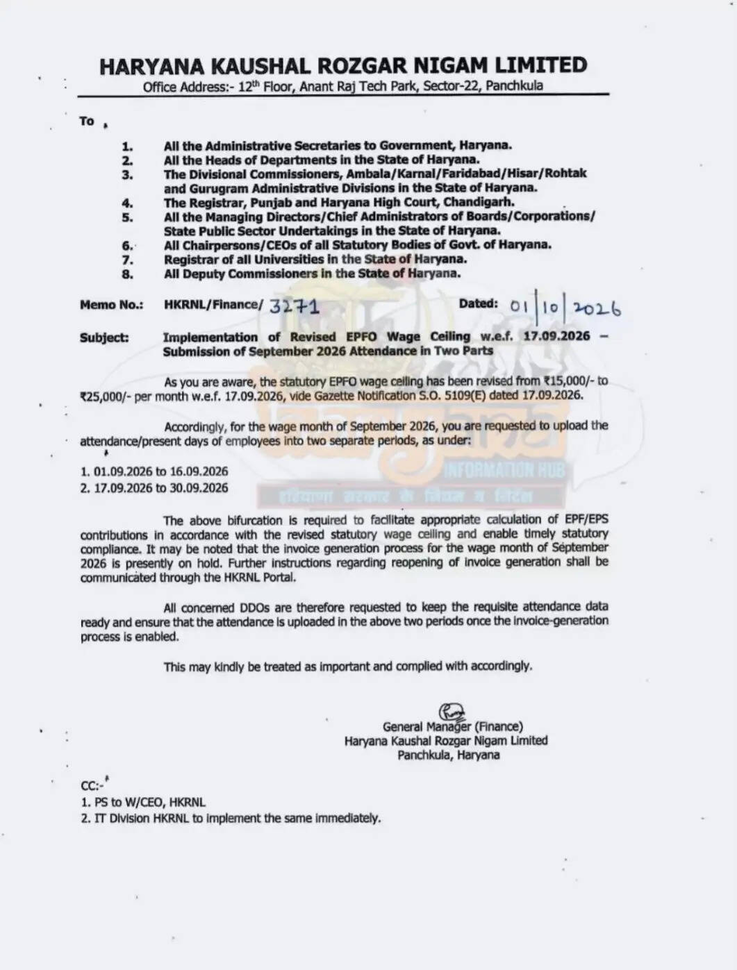HKRNL कर्मचारियों के लिए EPF को लेकर बड़ी अपडेट