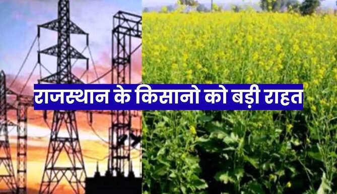 Rajasthan Agriculture Power Supply