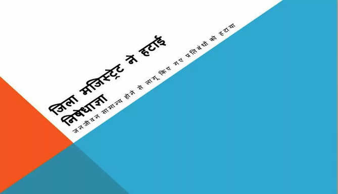 District Magistrate withdrew the prohibitory order