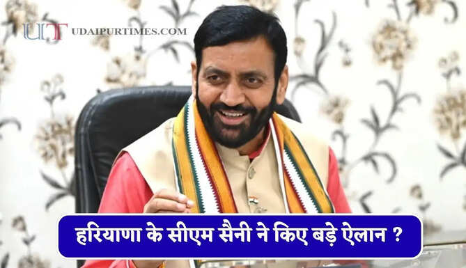 हरियाणा में खुलेंगे 700 नए वीटा बूथ, देखें सीएम सैनी ने क्या-क्या किए बड़े ऐलान ?
