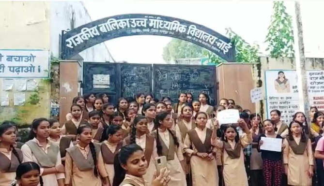 naai school