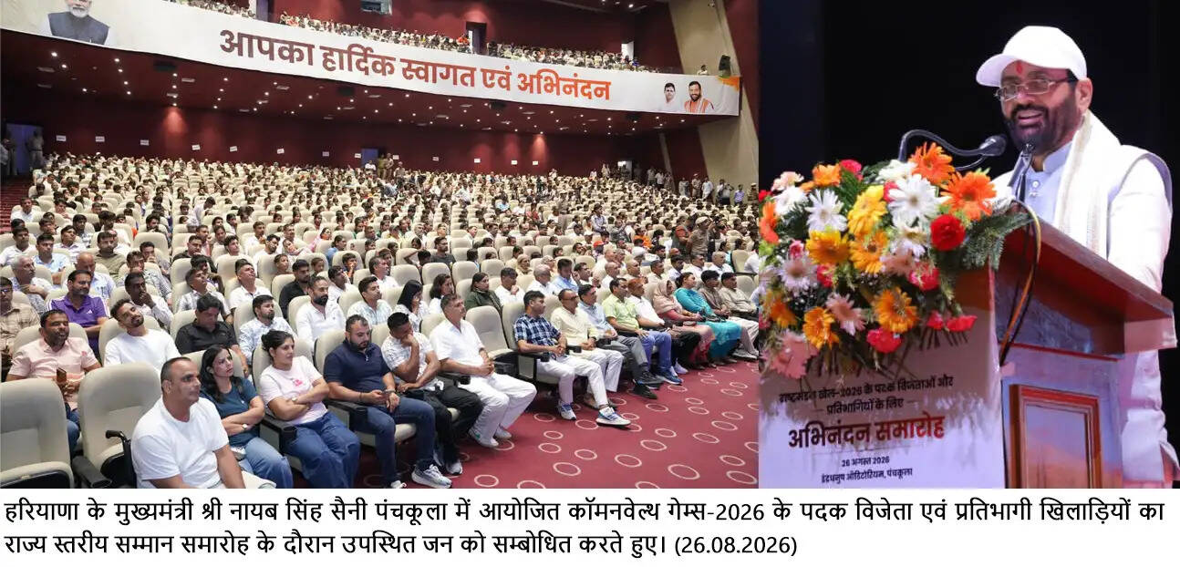 हरियाणा के खिलाड़ियों ने जीते 7 स्वर्ण सहित 11 पदक