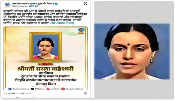 Sarla Maheshwari