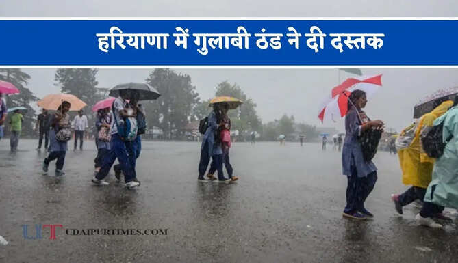 हरियाणा में गुलाबी ठंड ने दी&nbsp;दस्तक, जाने विभाग की ताजा जानकारी&nbsp;