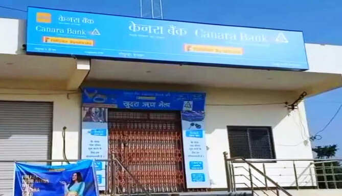 canara bank