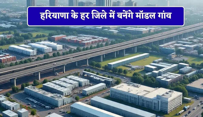 हरियाणा के हर जिले में बनेंगे मॉडल गांव, मुख्य सचिव ने अधिकारियों को दिए ये निर्देश&nbsp;