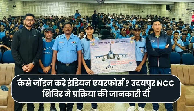 Join Indian Airforce