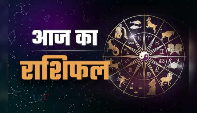  आज 3 अगस्त को सावन का पहला सोमवार, जाने कैसा रहेगा आपका दिन ?