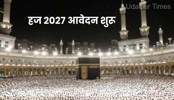 Hajj 2027
