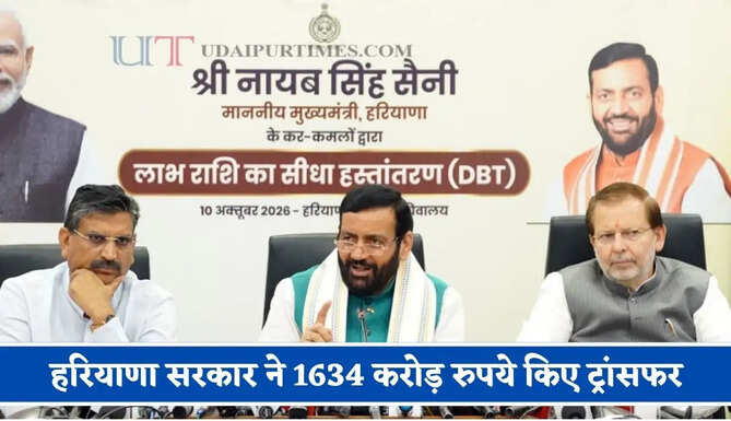 हरियाणा में जल्द खुलेंगे 650 पुस्तकालय ! चौपाल निर्माण समेत कई योजनाओं के सरकार ने&nbsp;1634 करोड़ रुपये किए ट्रांसफर