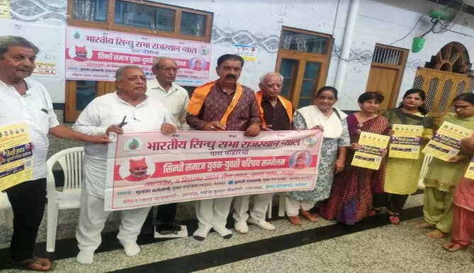 sindhi samaj